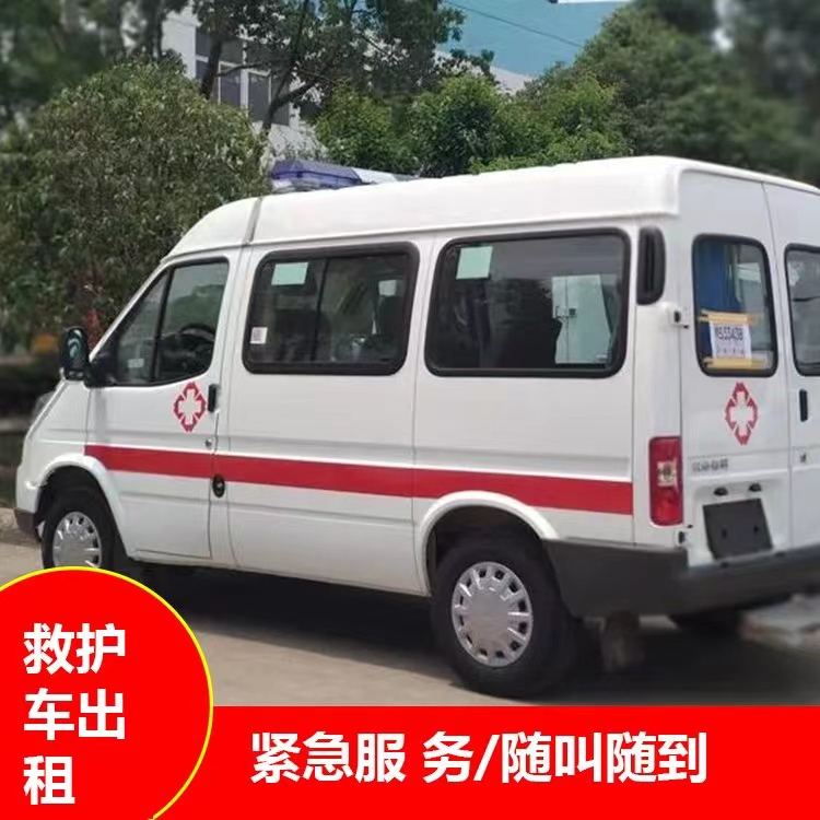 察隅跨市救护车护送转院租赁